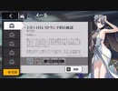 ドールズフロントライン 少女前線 ドルフロ P22怪文書「2月14日レストラン予約の確認」