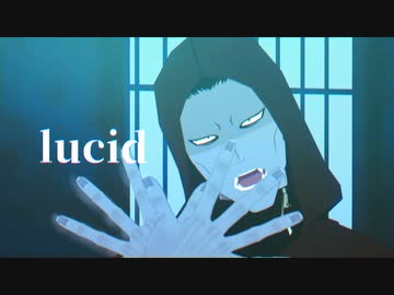 【吸死MMD】ルーセ【ナギリ】