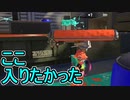 【日刊スプラトゥーン3】ランキング入りを目指すダイナモ使いのXマッチ実況プレイPart74【Xパワー2622ガチエリア】