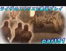 【黒月demons白炎】王都で夏と冒険を満喫するライザのアトリエ2part51【初見実況】