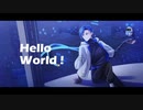 【KAITO】Hello World !【カバー】