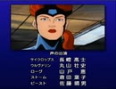 Xメン トゥーンディズニー版エンディング集