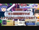 【ド久しぶりの】ロスワ第4回！どれくらい周回すればレアアイテム10個ゲットできるのおおおお？？【ゆっくり実況】