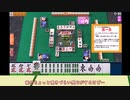 【ゆっくり実況】麻雀ゲーム実況するよ！part1　#ゆっくり実況　#麻雀 　#mj 　#初OP　#初ED　#ホワイトチョコレート
