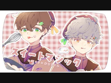 【オリジナルMV】スイートマジック▷歌ってみました。【七瀬そら×おもちくん】
