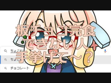 バレンタインの質