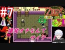 ＃7　爆発オチなんてサイテー！【ゼルダの伝説 ふしぎの木の実～大地の章～】【２週目の世界】