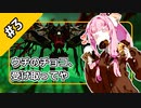 【MTGアリーナ】ウチ、おもろいカード使ってエンジョイした～い！＃3【VOICEROID実況】