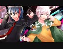 【マッシュアップ】ゴーストヒバナ / DECO*27　ゆうトラ × ゲノム　歌ってみた【オリジナルMV】