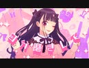 可愛くてごめん／華音【歌ってみた】