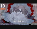 2022年VOCALOID+VC新曲TOP100メドレー Part3
