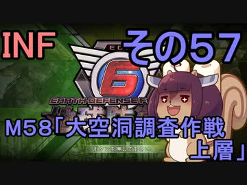 もっかい地球を救うリス【５７】大空洞 調査作戦 上層【地球防衛軍6】