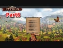 【Patron】のんびり中世街づくりゲーム！この街の経済を回していこう！【6日目】