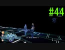 【SO6】星の海を冒険しよう！#44【ゲーム実況/初見プレイ】