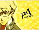 PERSONA4 「Reach Out To The Ｔｒｕｔｈ」弾いてみた