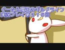みんなとダンジョン探索【ぐーたら魔王のギルドライフ】実況プレイ第２１５回