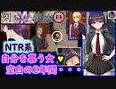 (ｴﾛRPG)「NTR!!!」【刻まれた快感(DEMO)-①(前半)】主人公を慕う女の空白の2年間…。(江口ｹﾞｰﾑ㉘-1)