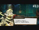 【HADES】地獄の底から家出する #13