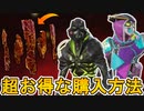 【4周年アニバーサリー】スーパーレジェンドシャード超お得な入手方法解説！この最強アイテムは絶対に買い逃すな！！【コレクションイベント】【リーク】【APEX LEGENDS/エーペックスレジェンズ】