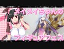 メイメイちゃんのフィギュアフェスPART13