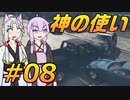 DRIVER:TOHOKU #08