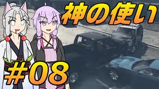 DRIVER:TOHOKU #08