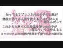 【プリコネR】合計７２人の女の子達から伝えられる岸くんへの強い想いを紹介する、前編 Part２