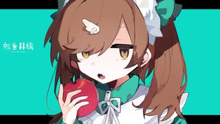 転生林檎 verラスフィルツ【歌ってみた】