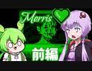 【日本語字幕付】ゆかりさん＆ずんだもん VS. 恐怖の彼氏 ♯前編【Morris ♥】【ボイロ実況/VOICEROID実況】【ホラーゲーム】