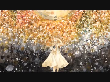 回る空うさぎ verラスフィルツ【歌ってみた】