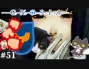 【ゆりこチャレンジII】轟くグノーシア　ナメクジプレイPart51