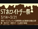 STホ