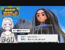 【ポケモンSV】時々日本語が不調になるアカデミー生の冒険 #40【外国人実況】