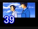 【初見】＃39 金田一少年の事件簿 星見島 悲しみの復讐鬼を実況プレイ！