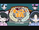 【カップル実況】手をつないだままゴールを目指すゲームがカオスだったｗｗｗwww【グーネクト】【Goonect】