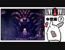 【ライブアライブ＊実況】卯年から始める伝説のRPG！第四十五章