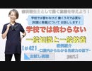 一般知識と一般教養[#42]＜症例紹介~口腔内からわかる免疫力の低下~＞-part.1【お試し視聴】