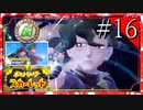 【実況】◆◇ ポケットモンスター スカーレット #016｜くさジムリーダー「コルサ」とドキドキ共同合作！