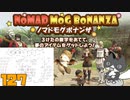轟くFF11＿復帰プレイ127　新春ノマドモグボナンザ2023結果発表
