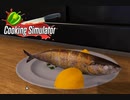 【Cooking Simulator】マスのオーブン焼き　[Part3]