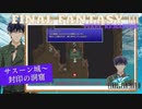 【ファイナルファンタジー3】ピクセルリマスター#2 封印の洞窟