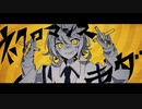 ネクロマンスラヴ@フユノキャベツが歌ってみた