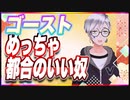 ゴースト めっちゃ都合のいい奴 @godhayato39 #TTVR 第77回放送 5分で得意話をするエンタメ型プレゼン企画 2023年2月12日 #cluster にて開催
