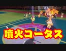 【ポケモンSV】ポケモンにわかによる実況プレイ Part10