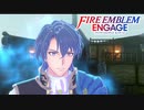 【FEエンゲージ】 世界を革命する力を part30　【初見実況】