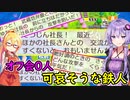 【桃鉄令和縛りプレイ】80年のハンデとカード購入禁止と色々縛り part12【結月ゆかり実況プレイ】