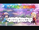 【麻雀】ゆっくり行く雀魂劇場part7【ゆっくり実況】
