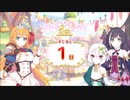【プリンセスコネクト！Re:Dive】5th Anniversary カウントダウンログインボーナス 第15話