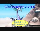 【〇✕】DQXオフライン【Part11-1】※ネタバレあり