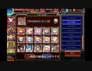 【第48回No.1ガバ王子決定戦】千年戦争アイギス 大空の覇者 神級EX